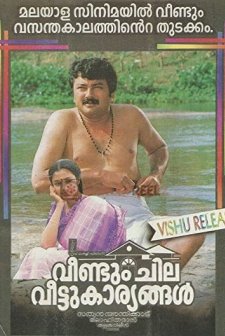 Veendum Chila Veettukaryangal (1999) afişi