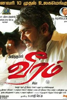 Veeram (2014) afişi