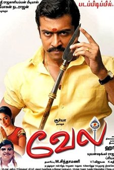 Vel (2007) afişi