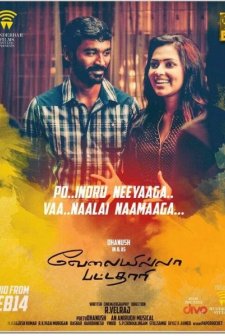 Velai illa pattadhaari