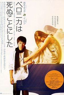 Veronika Decides to Die (2005) afişi