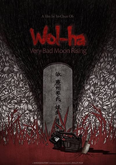 Very Bad Moon Rising (2017) afişi Very Bad Moon Rising (2017) afişi