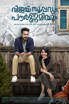 Vijay Superum Pournamiyum (2019) afişi