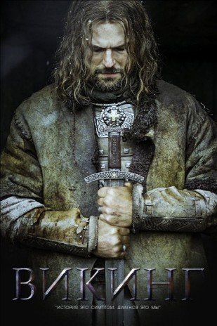 Viking (2016) afişi Viking (2016) afişi
