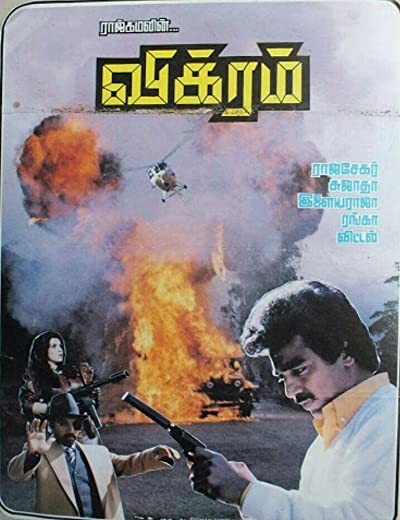 Vikram (1986) afişi Vikram (1986) afişi