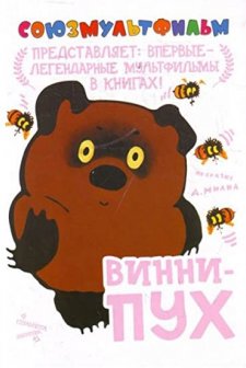 Vinni-Pukh