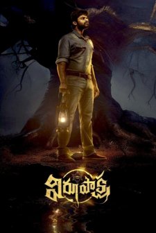 Virupaksha (2023) afişi