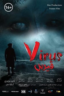 Virus (2020) afişi