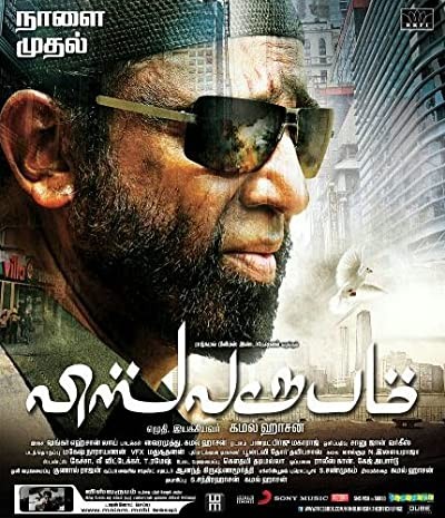 Vishwaroopam (2013) afişi Vishwaroopam (2013) afişi