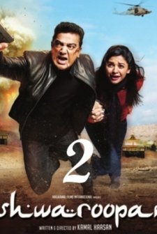 Vishwaroopam 2 (2014) afişi