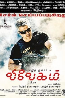 Vivegam