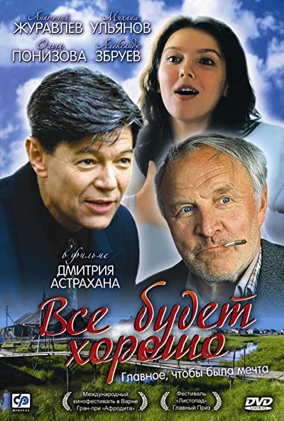 Vsyo Budet Khorosho (1995) afişi Vsyo Budet Khorosho (1995) afişi