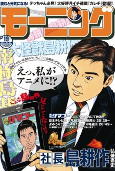 Weekly Shimakō (2011) afişi