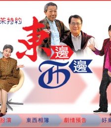 When East Meets West (2010) afişi