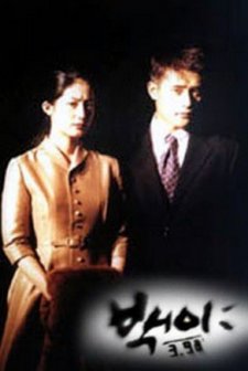 White Nights 3.98 (1998) afişi