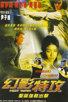 Waan Ying Dak Gung (1998) afişi