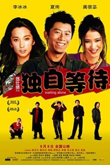 Waiting Alone (2004) afişi