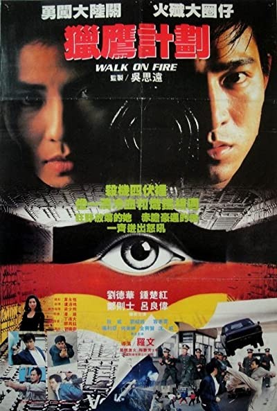 Walk On Fire (1988) afişi Walk On Fire (1988) afişi