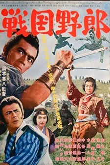 Warring Clans (1963) afişi