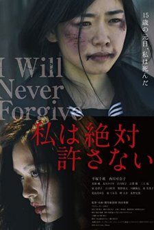 Watashi wa zettai yurusanai (2018) afişi