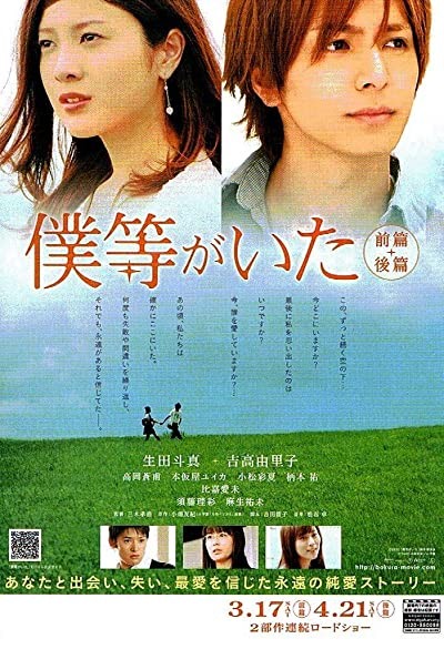 We Were Here (2012) afişi We Were Here (2012) afişi