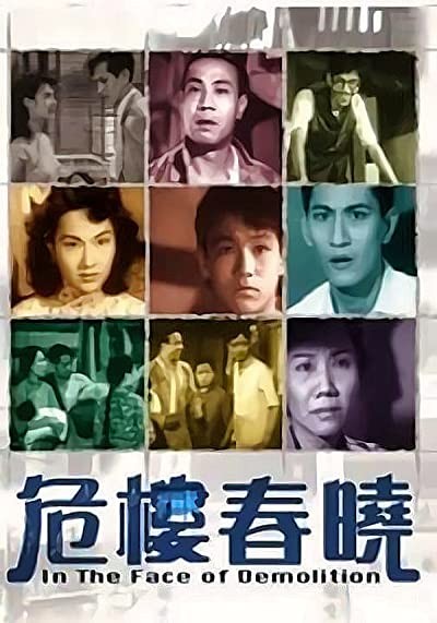 Wei Lou Chun Xiao (1953) afişi Wei Lou Chun Xiao (1953) afişi