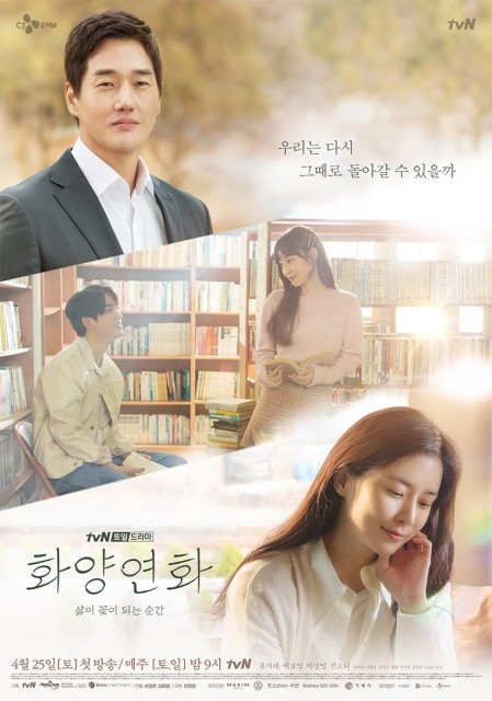 When My Love Blooms (2020) afişi When My Love Blooms (2020) afişi