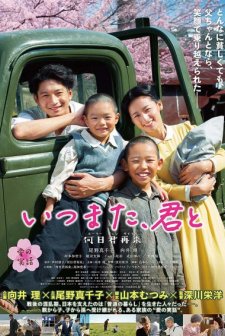 When Will You Return? (2017) afişi