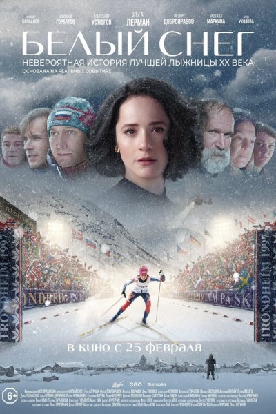 White Snow (2021) afişi White Snow (2021) afişi