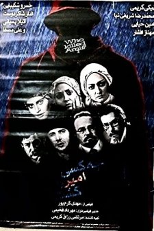 Who Killed Amir? (2006) afişi