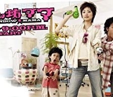 Wild Mom (2007) afişi