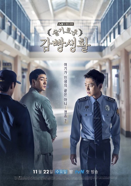 Prison Playbook (2017) afişi Prison Playbook (2017) afişi