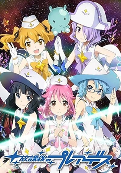Wish Upon The Pleiades (2015) afişi Wish Upon The Pleiades (2015) afişi