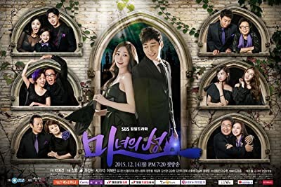 Witch's Castle (2015) afişi Witch's Castle (2015) afişi