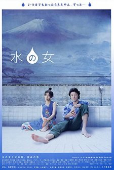 Woman Of Water (2002) afişi