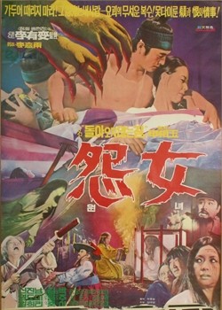 Wonnyeo (1973) afişi Wonnyeo (1973) afişi