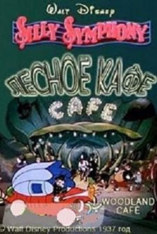 Woodland Kafe (1937) afişi
