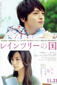 World of Delight (2015) afişi