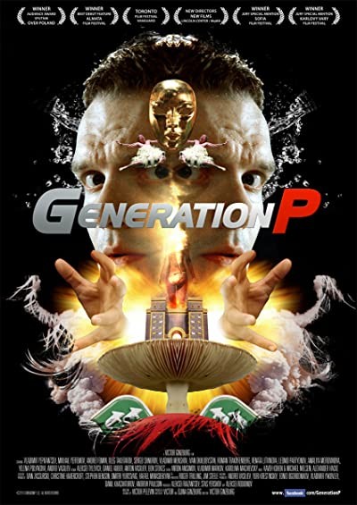 Wow! (Generation P) (2011) afişi Wow! (Generation P) (2011) afişi