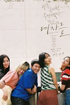 Write or Dance (2017) afişi