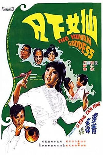 Xian Nu Xia Fan (1972) afişi Xian Nu Xia Fan (1972) afişi