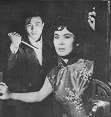 Xie Hen Jing (1967) afişi