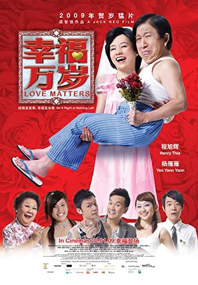 Xing Fu Wan Sui (2009) afişi Xing Fu Wan Sui (2009) afişi
