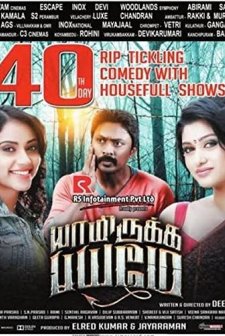 Yaamirukka Bayamey (2014) afişi