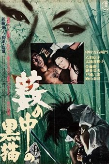 Yabu No Naka No Kuroneko (1968) afişi