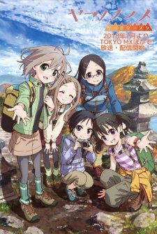 Yama no Susume:Second Season (2014) afişi