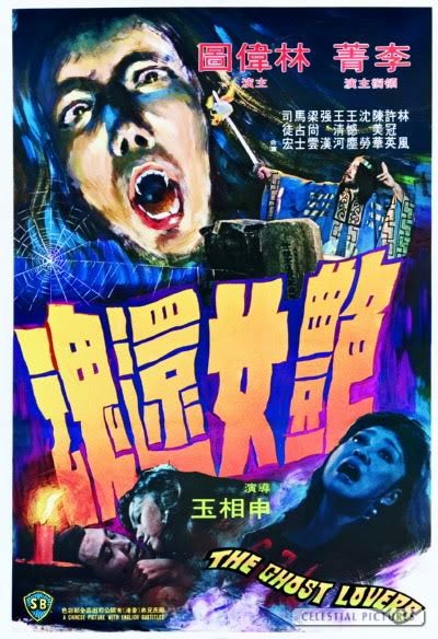 Yan Nu Huan Hun (1974) afişi Yan Nu Huan Hun (1974) afişi