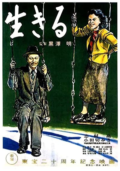 Yaşamak (1952) afişi Yaşamak (1952) afişi
