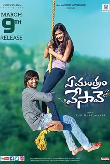 Ye Mantram Vesave (2018) afişi