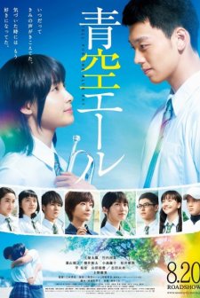 Yell For The Blue Sky (2016) afişi